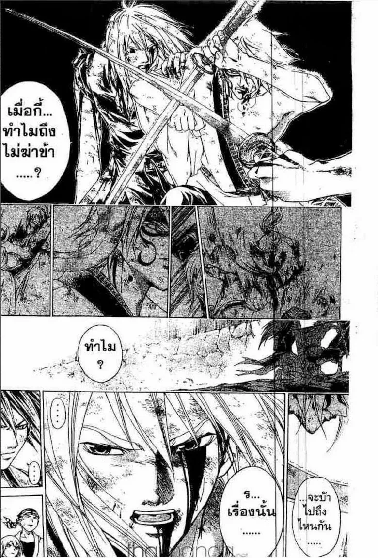 Samurai Deeper Kyo - หน้า 14