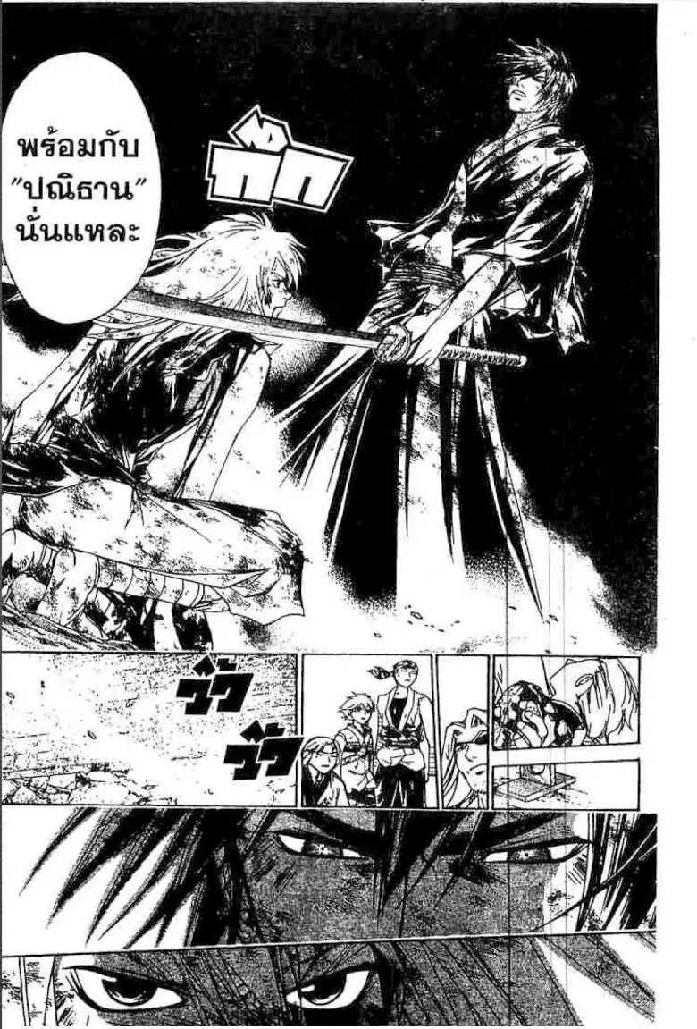 Samurai Deeper Kyo - หน้า 8