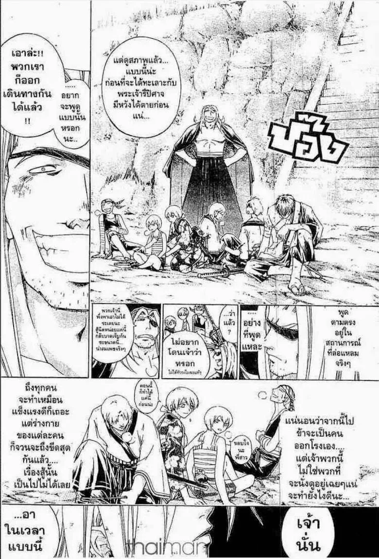 Samurai Deeper Kyo - หน้า 16