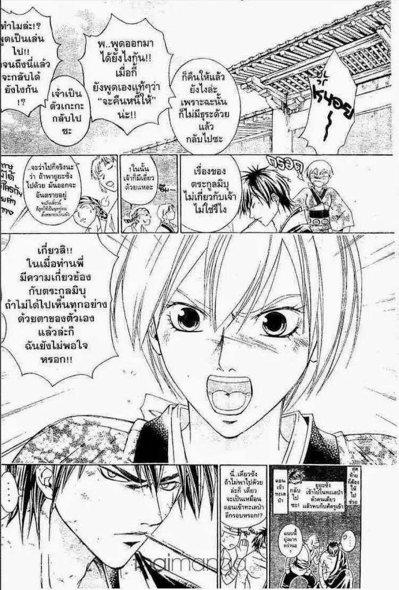 Samurai Deeper Kyo - หน้า 2