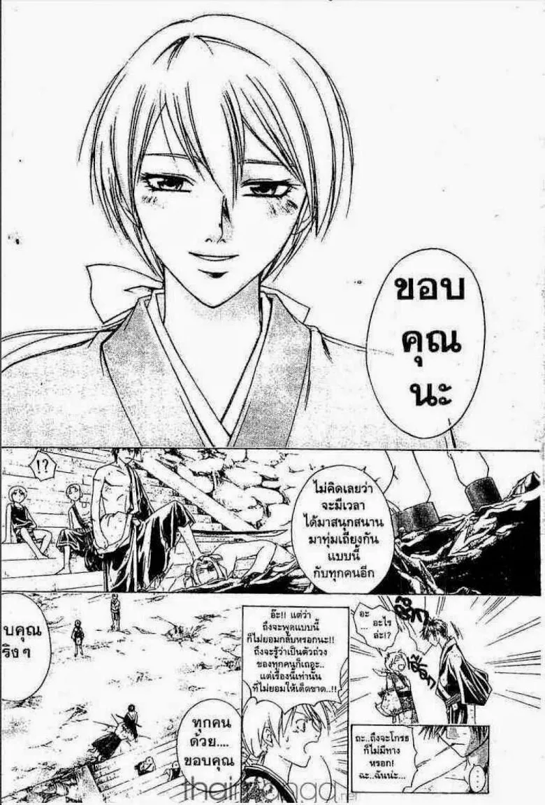 Samurai Deeper Kyo - หน้า 4