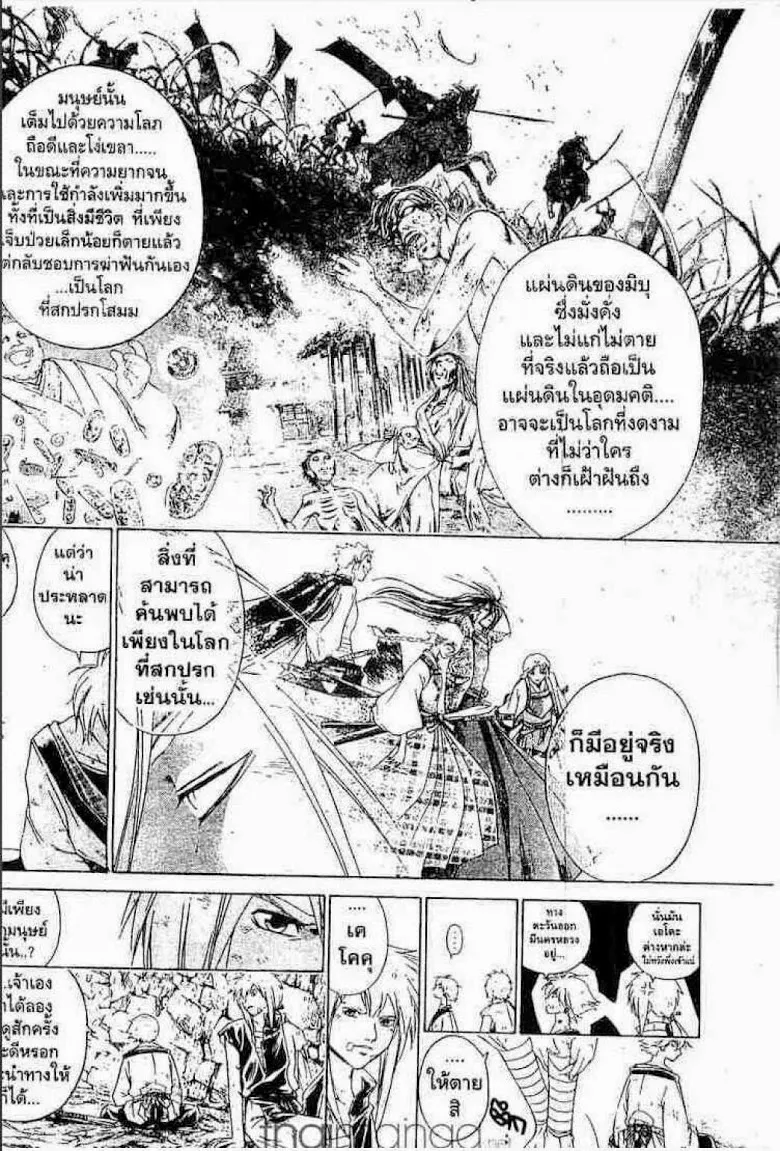 Samurai Deeper Kyo - หน้า 8