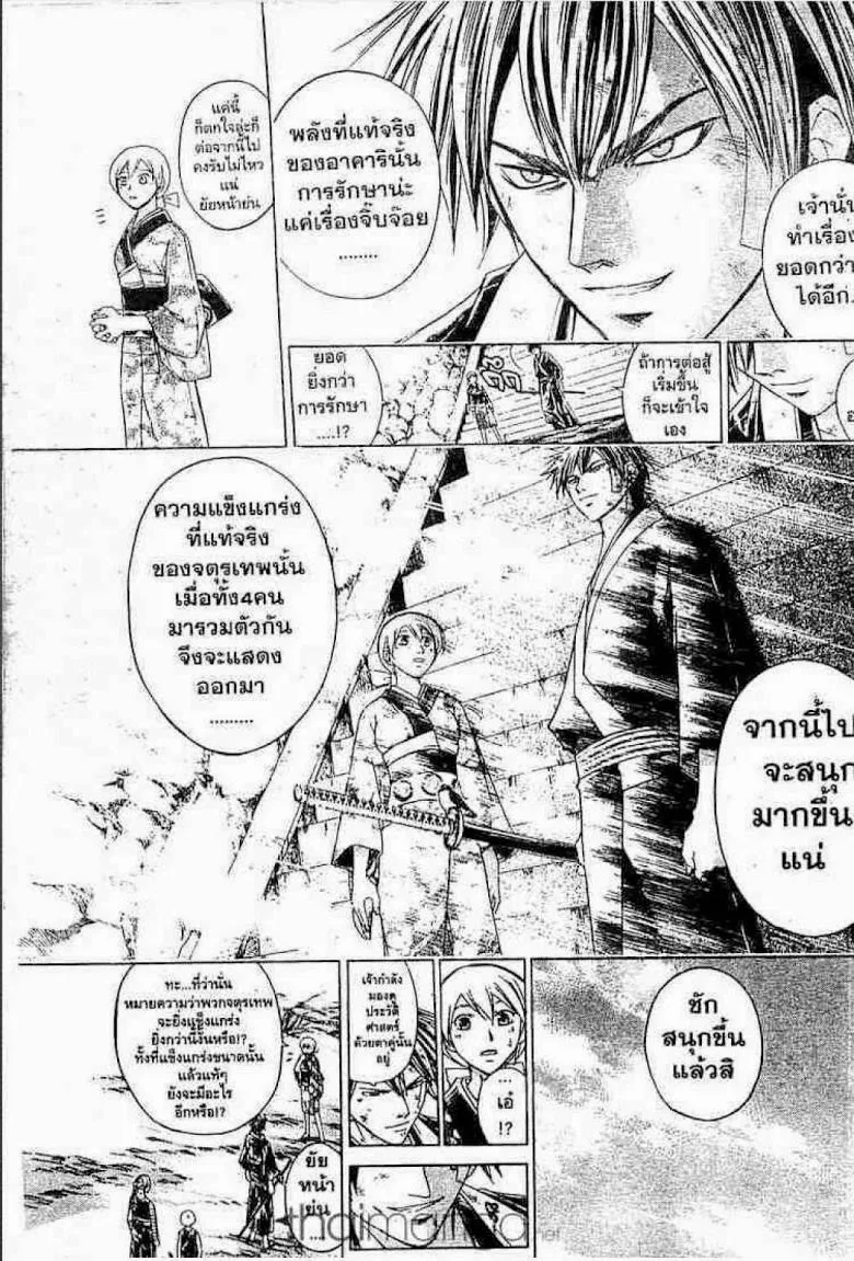 Samurai Deeper Kyo - หน้า 15