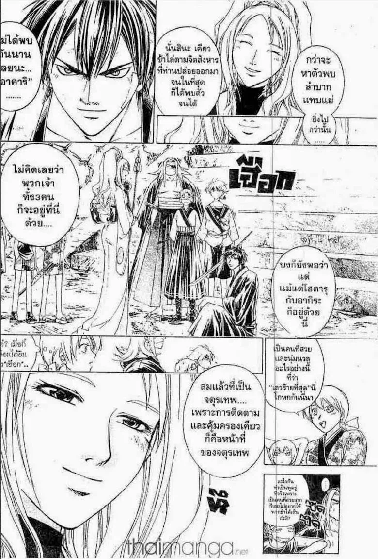 Samurai Deeper Kyo - หน้า 2