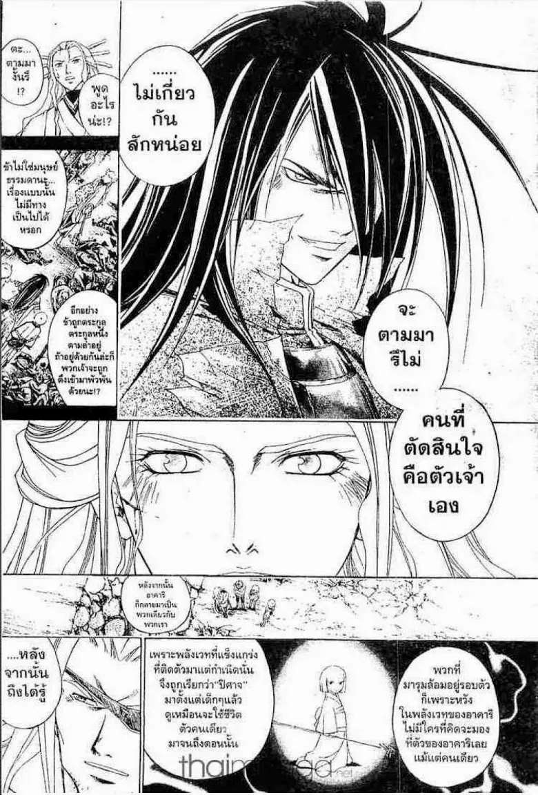 Samurai Deeper Kyo - หน้า 14