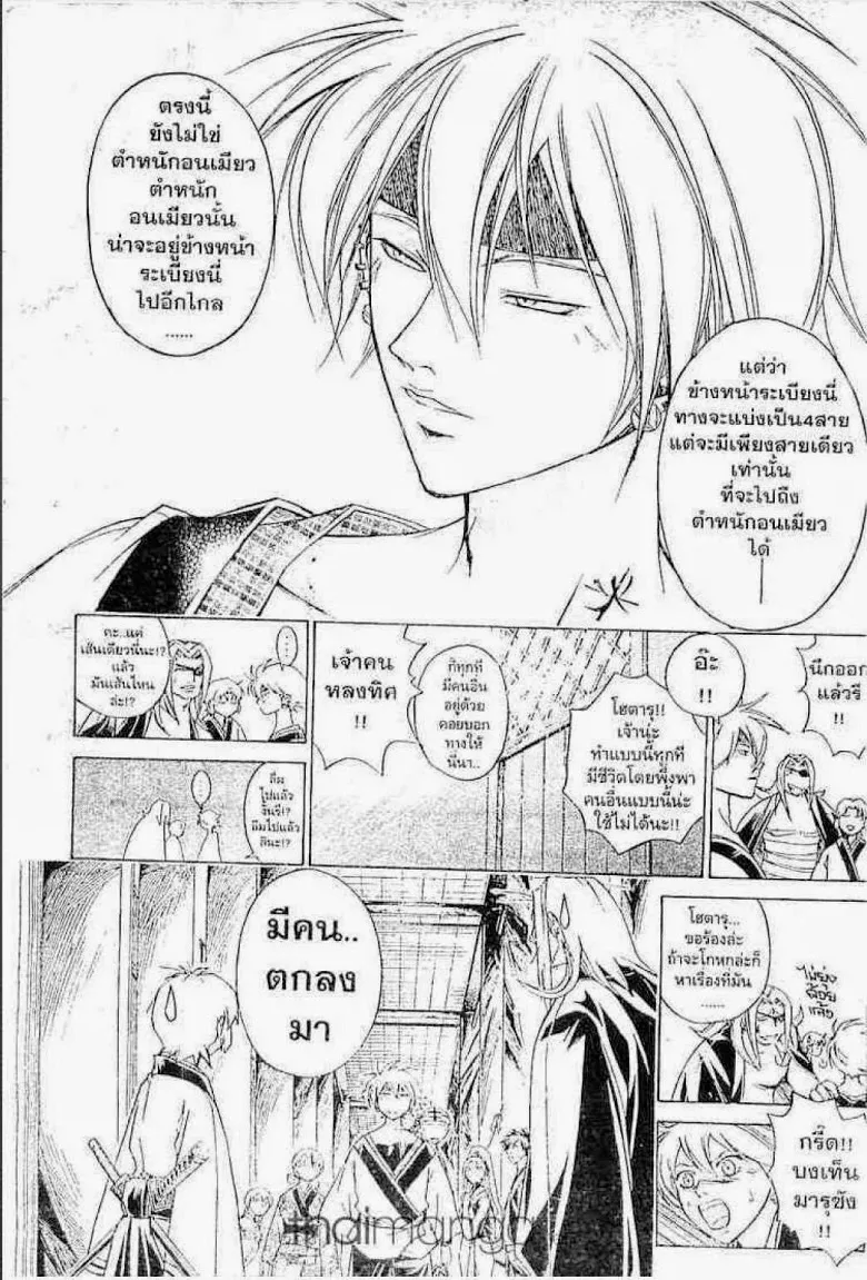 Samurai Deeper Kyo - หน้า 14