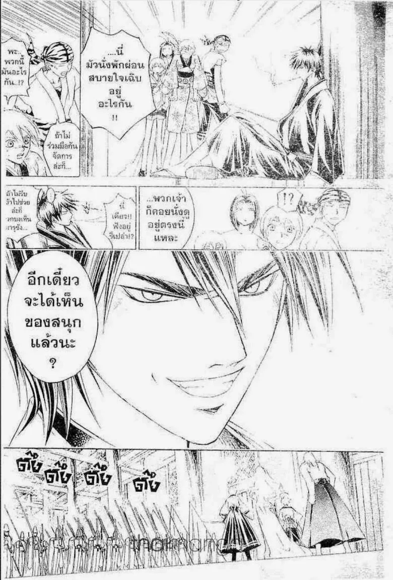 Samurai Deeper Kyo - หน้า 16