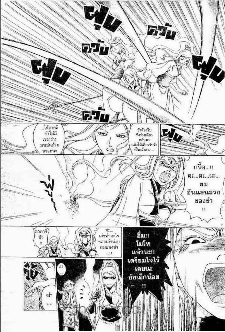 Samurai Deeper Kyo - หน้า 7