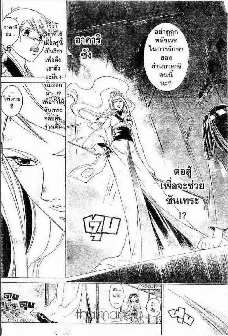 Samurai Deeper Kyo - หน้า 11