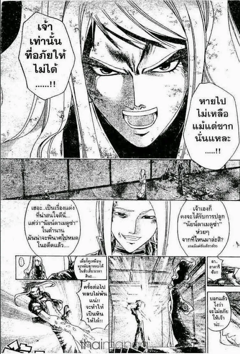 Samurai Deeper Kyo - หน้า 17