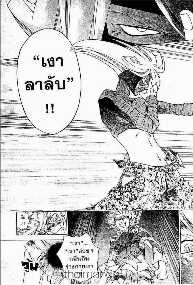 Samurai Deeper Kyo - หน้า 9