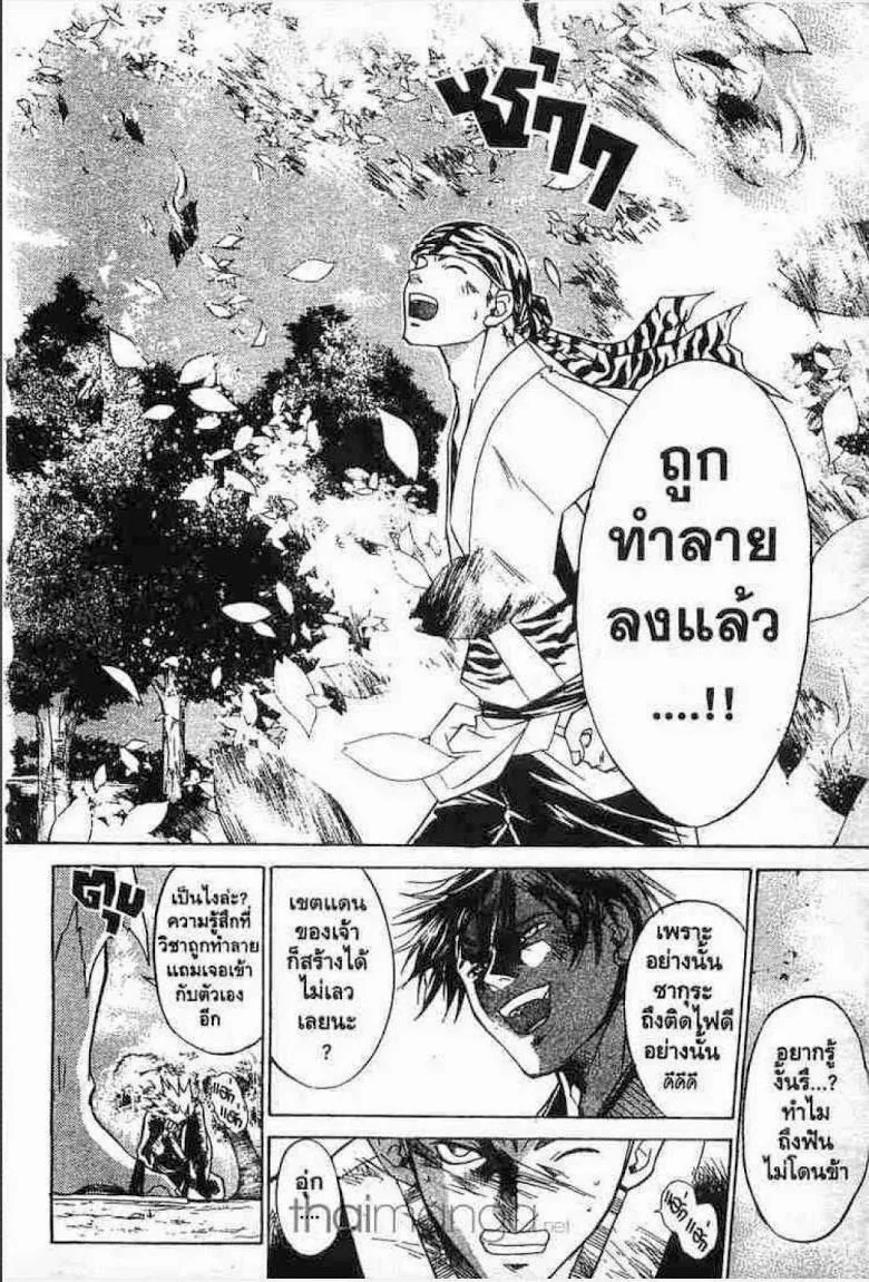 Samurai Deeper Kyo - หน้า 12