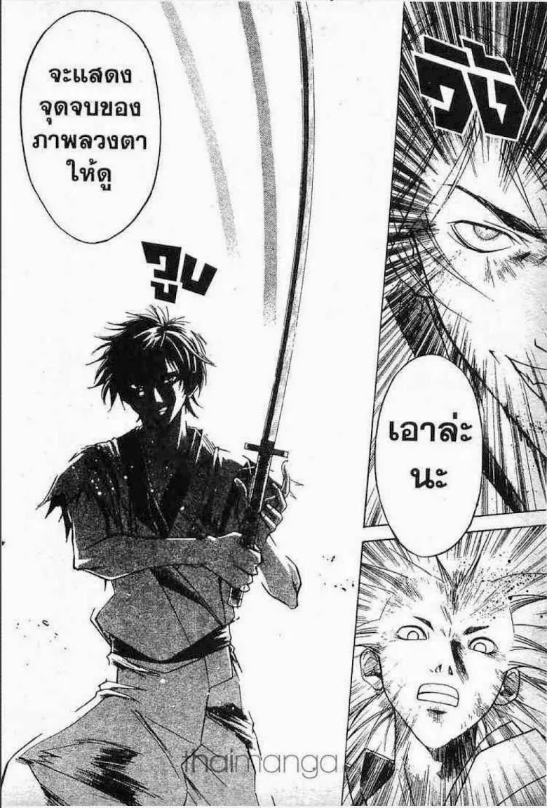 Samurai Deeper Kyo - หน้า 14