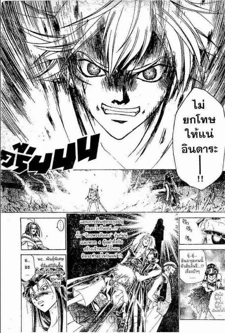 Samurai Deeper Kyo - หน้า 10