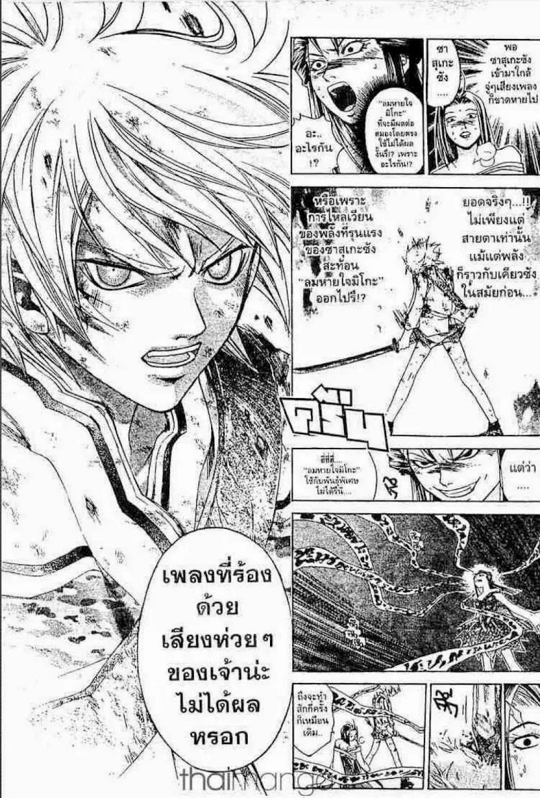 Samurai Deeper Kyo - หน้า 4