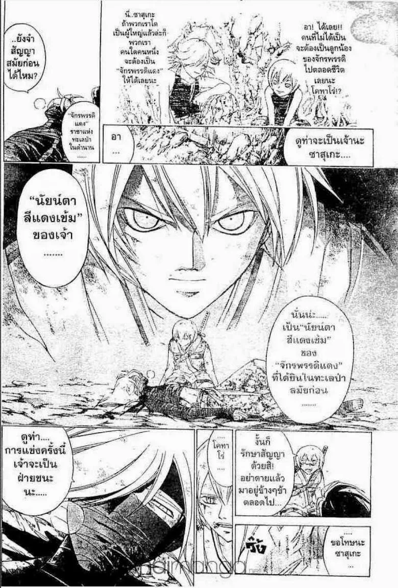 Samurai Deeper Kyo - หน้า 4