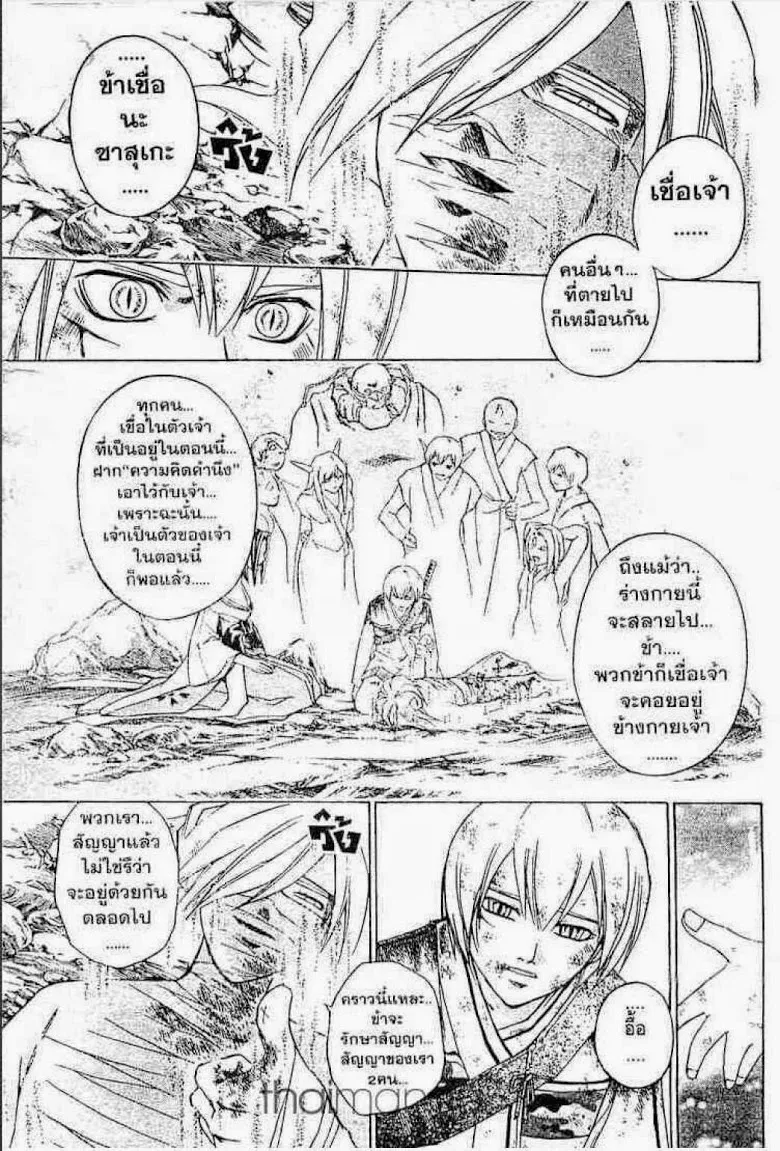 Samurai Deeper Kyo - หน้า 7