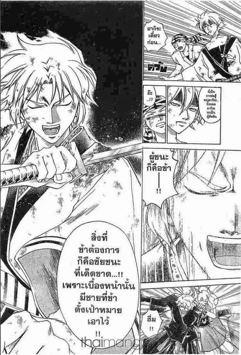 Samurai Deeper Kyo - หน้า 14