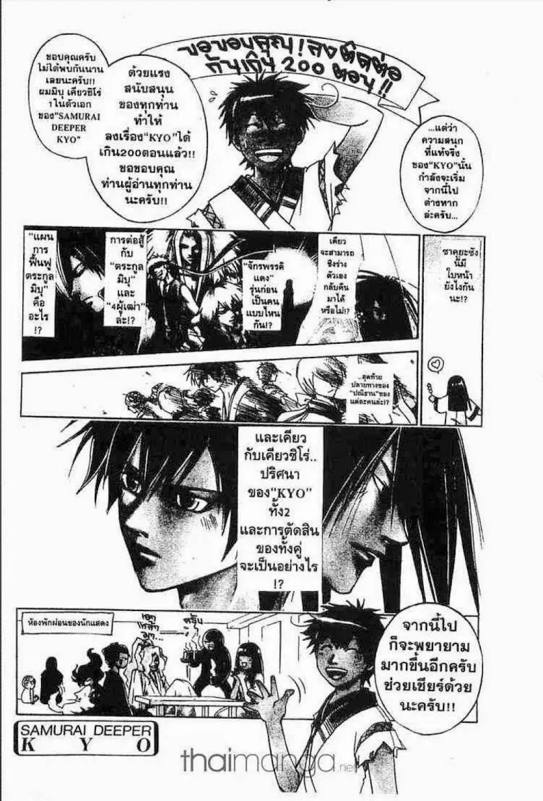 SookManga Comic online