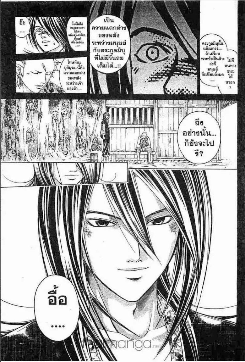 Samurai Deeper Kyo - หน้า 15