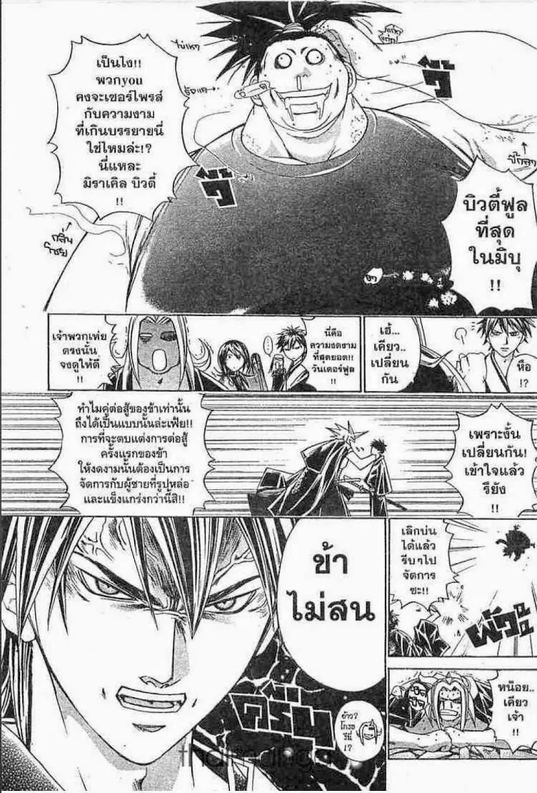 Samurai Deeper Kyo - หน้า 5