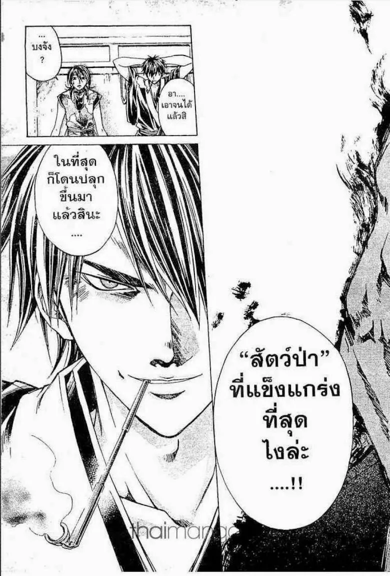 Samurai Deeper Kyo - หน้า 16