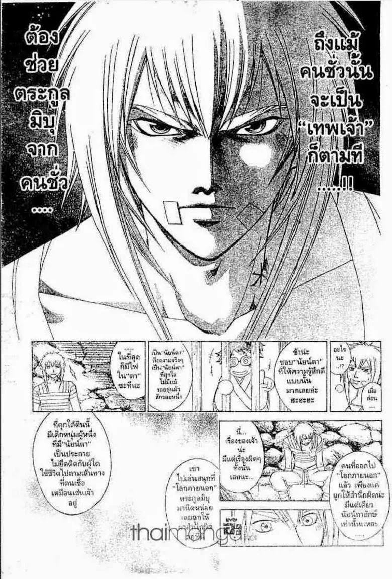 Samurai Deeper Kyo - หน้า 15