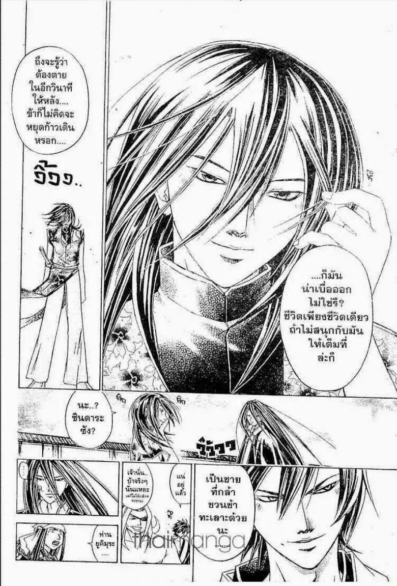 Samurai Deeper Kyo - หน้า 4