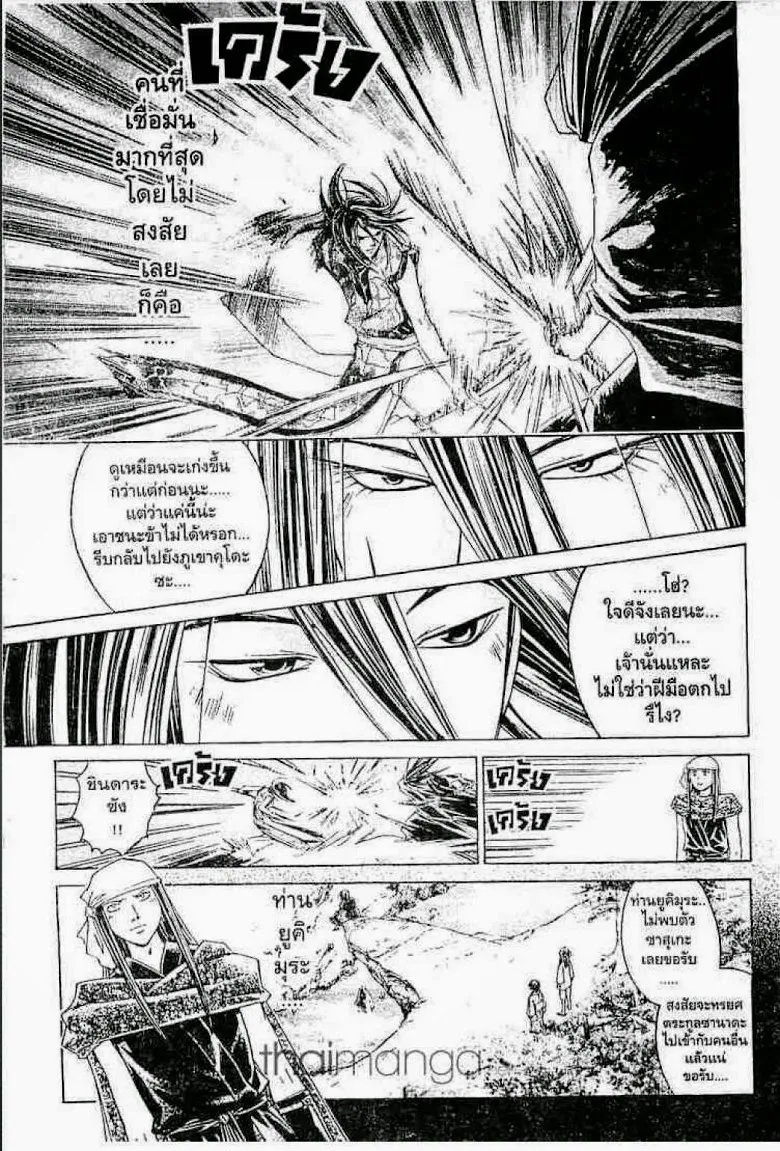 Samurai Deeper Kyo - หน้า 14