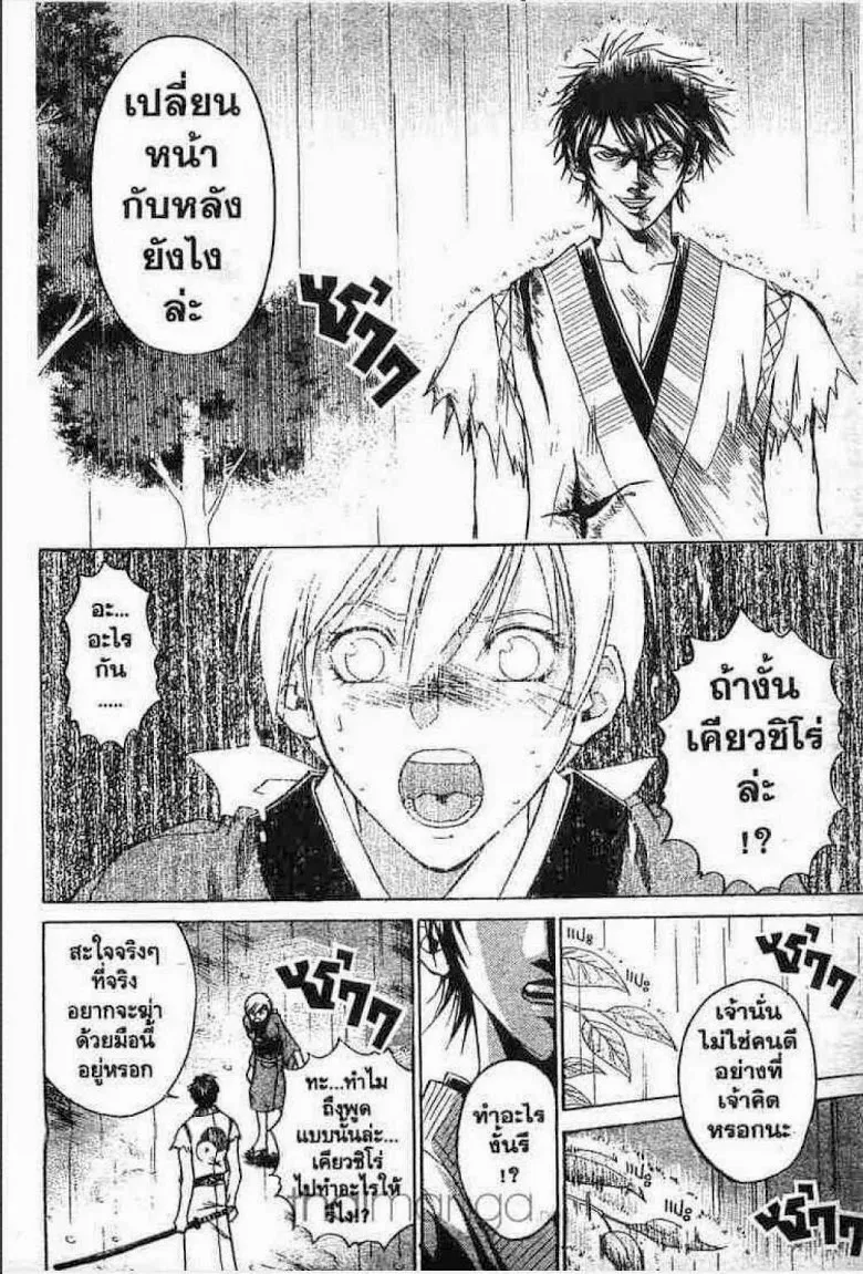 Samurai Deeper Kyo - หน้า 16