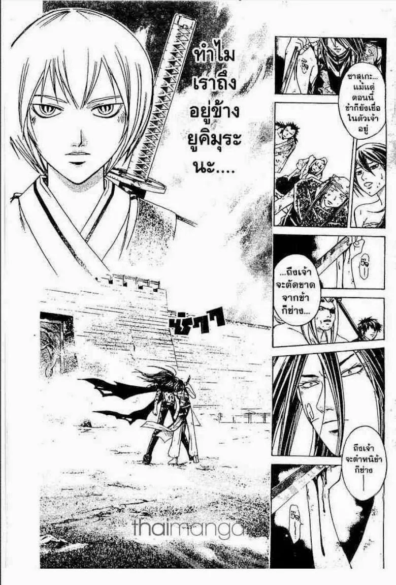 Samurai Deeper Kyo - หน้า 2