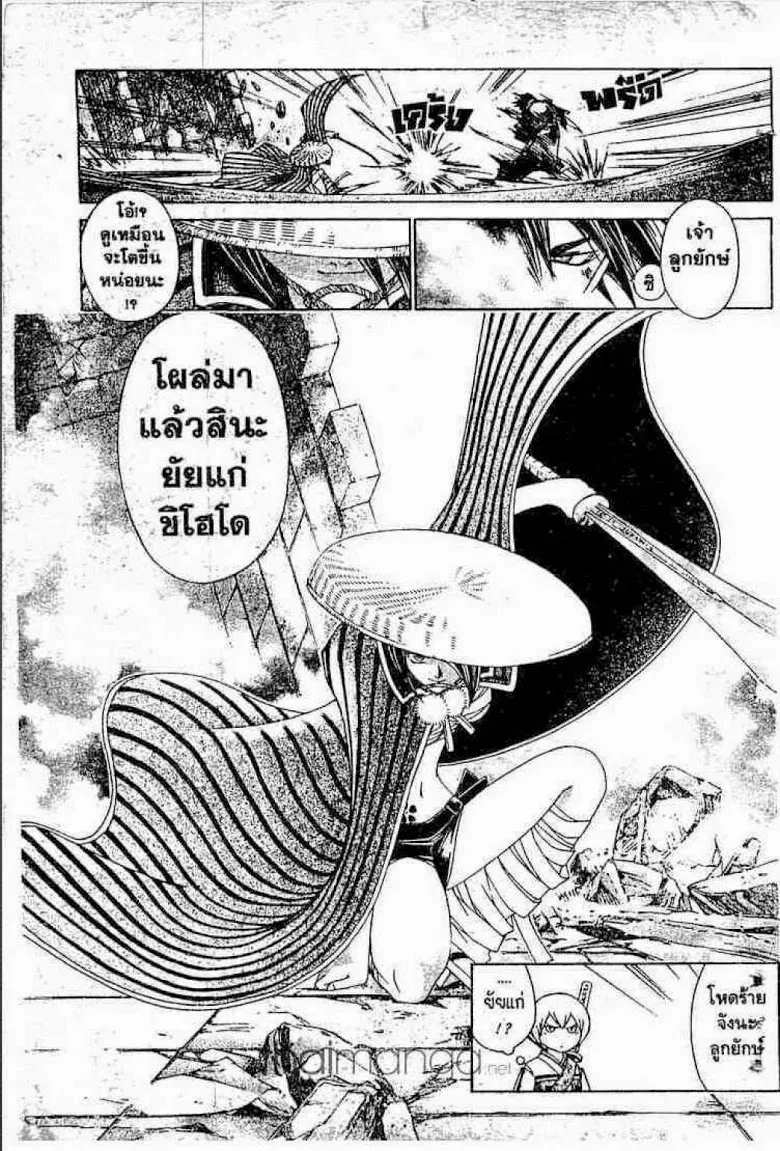 Samurai Deeper Kyo - หน้า 15