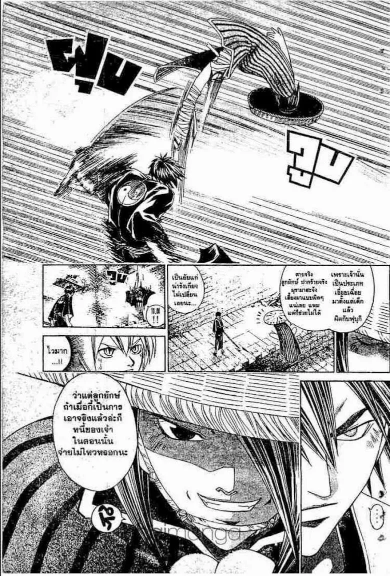 Samurai Deeper Kyo - หน้า 17