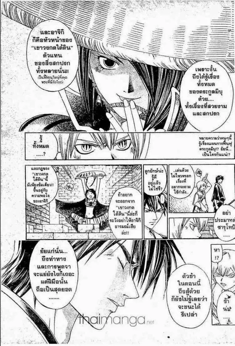 Samurai Deeper Kyo - หน้า 19