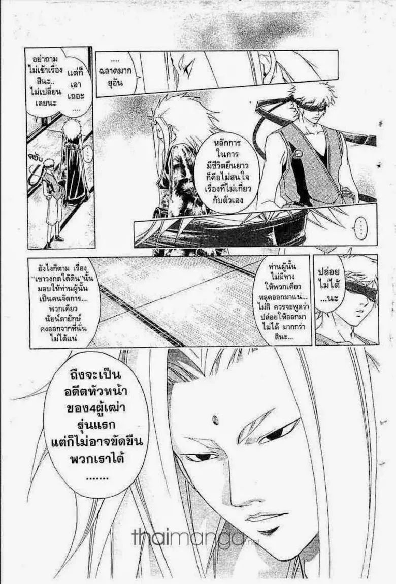 Samurai Deeper Kyo - หน้า 1