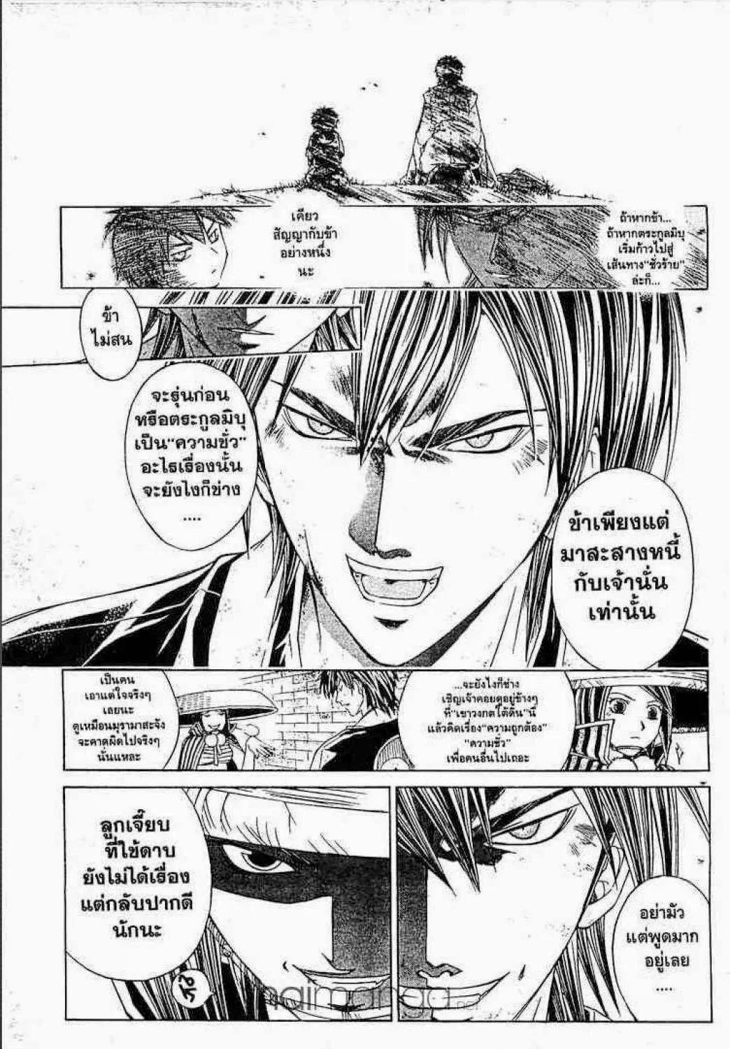 Samurai Deeper Kyo - หน้า 14