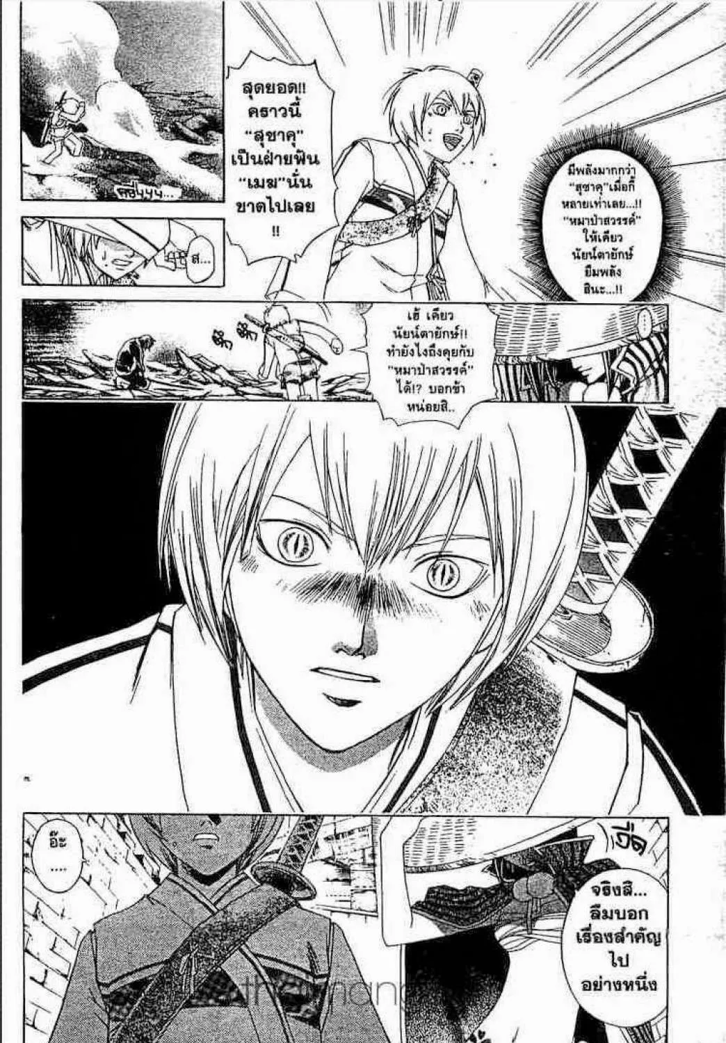 Samurai Deeper Kyo - หน้า 26