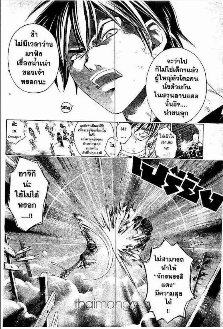 Samurai Deeper Kyo - หน้า 10