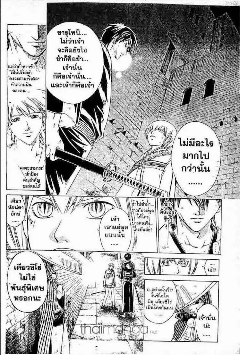 Samurai Deeper Kyo - หน้า 4