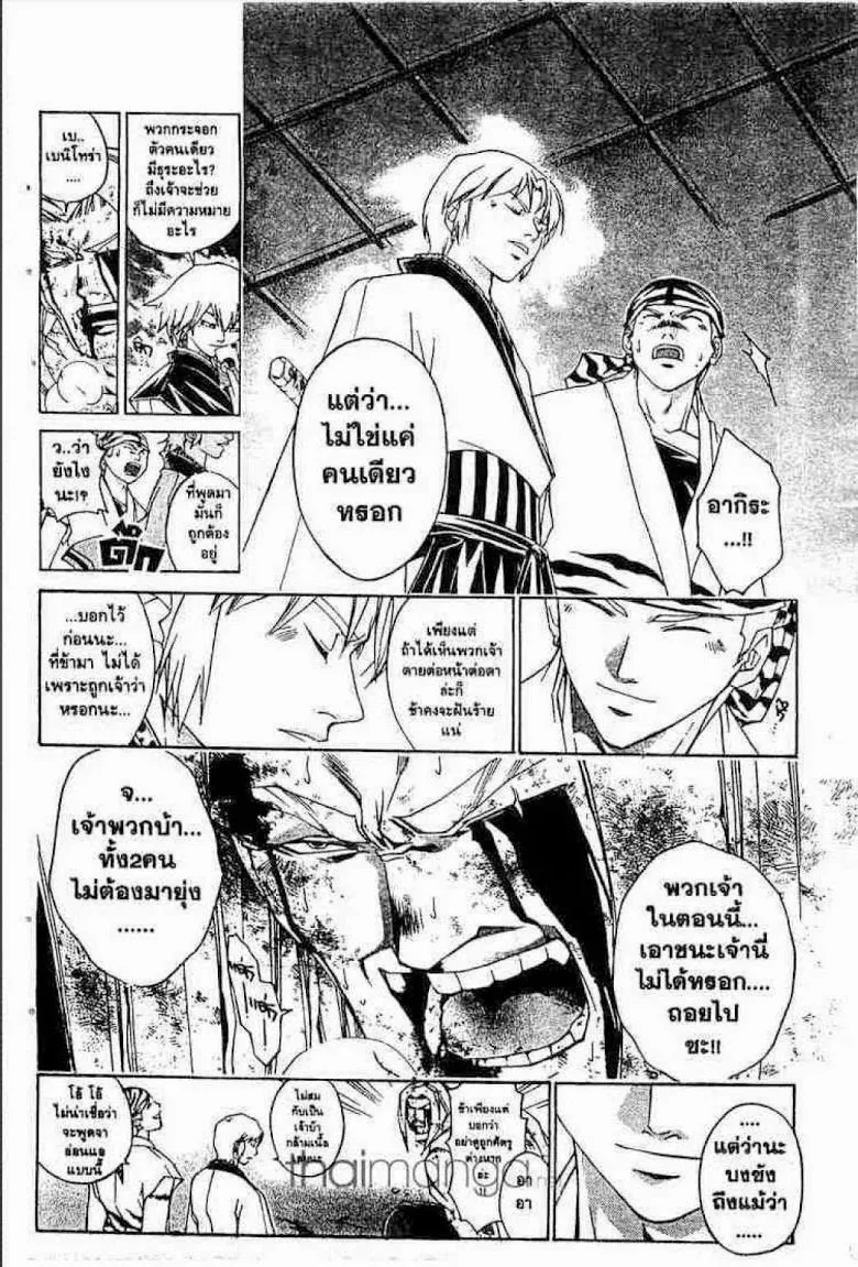 Samurai Deeper Kyo - หน้า 14