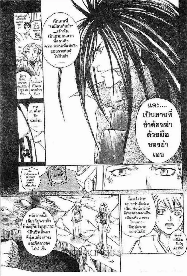 Samurai Deeper Kyo - หน้า 10