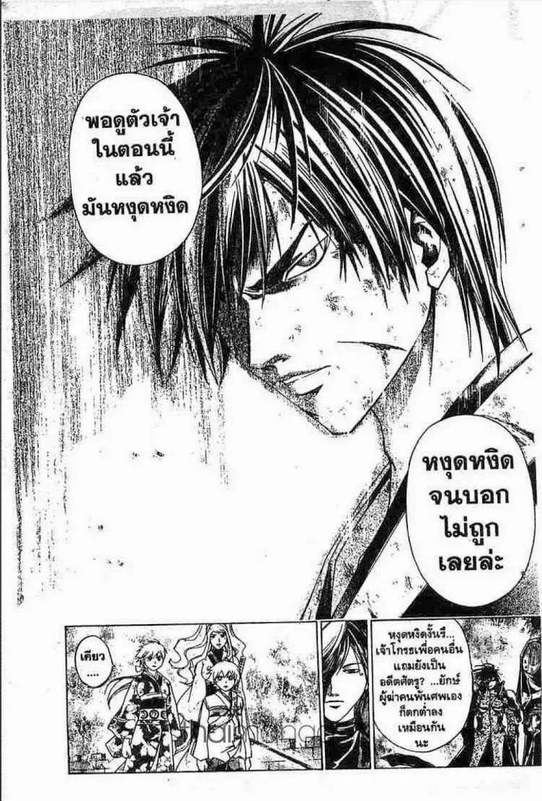 Samurai Deeper Kyo - หน้า 11