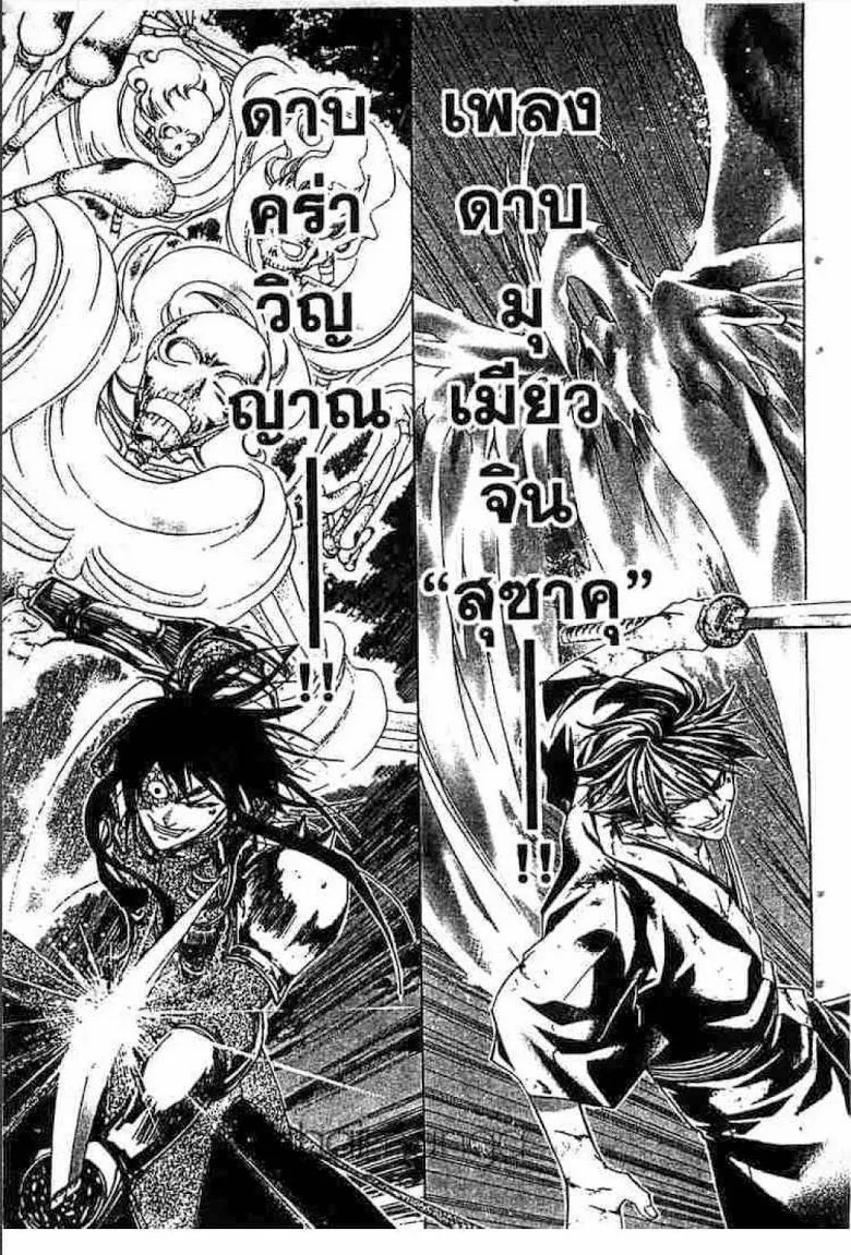 Samurai Deeper Kyo - หน้า 13