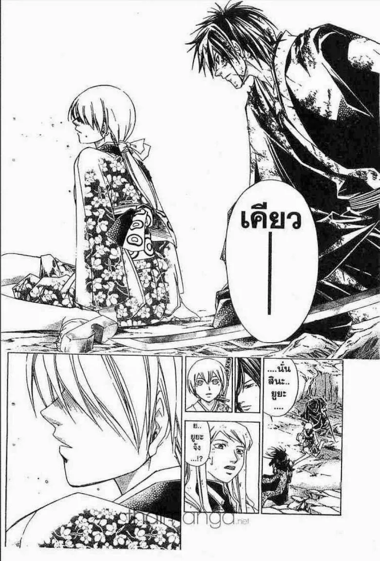 Samurai Deeper Kyo - หน้า 14