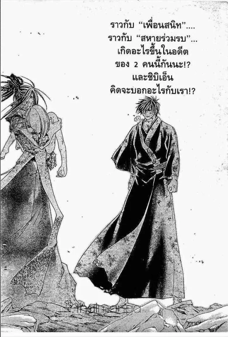 Samurai Deeper Kyo - หน้า 10