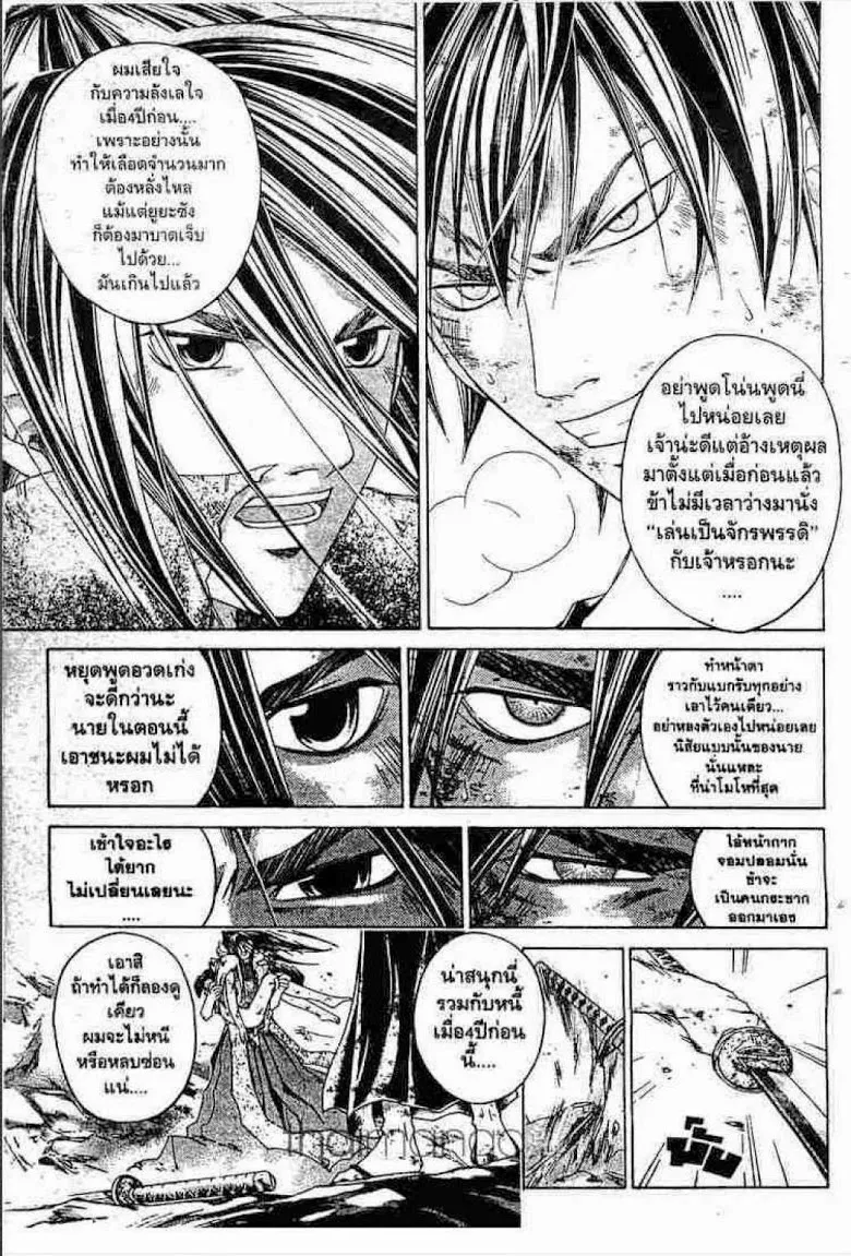 Samurai Deeper Kyo - หน้า 11