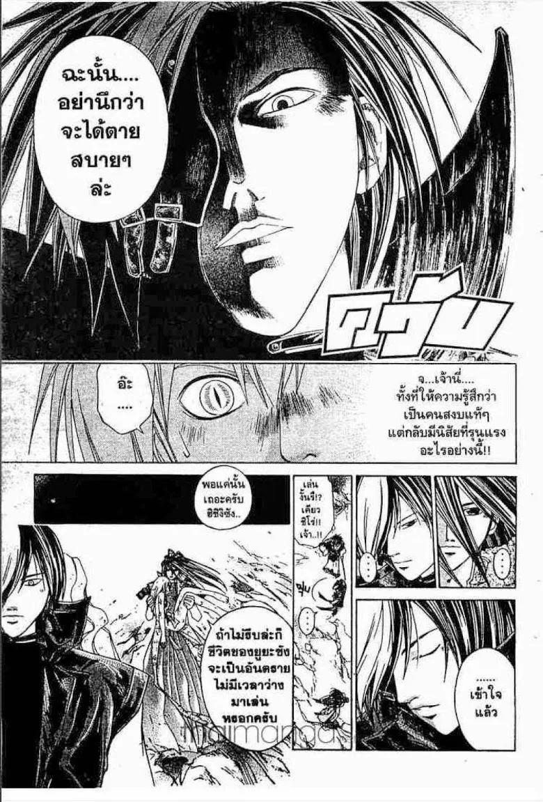 Samurai Deeper Kyo - หน้า 5