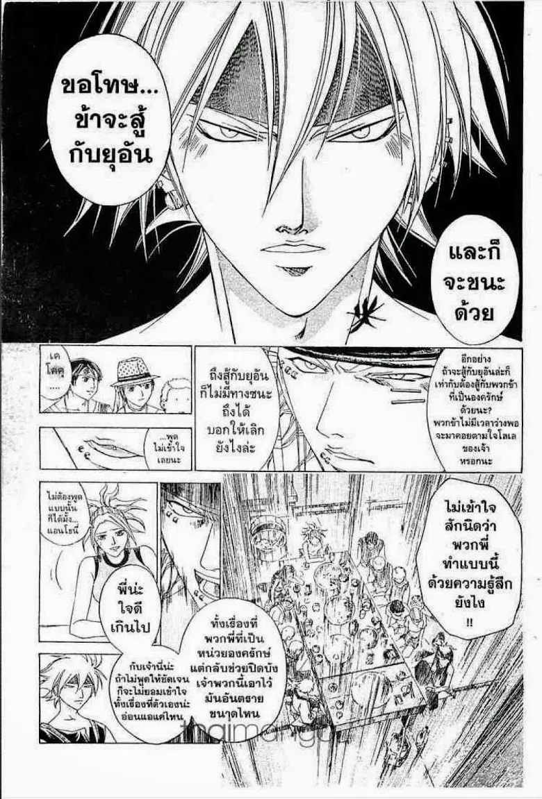 Samurai Deeper Kyo - หน้า 11