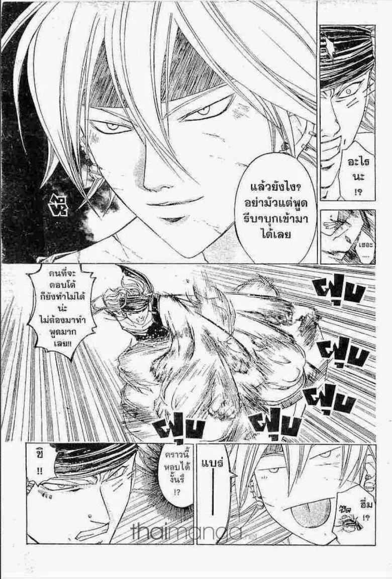 Samurai Deeper Kyo - หน้า 2