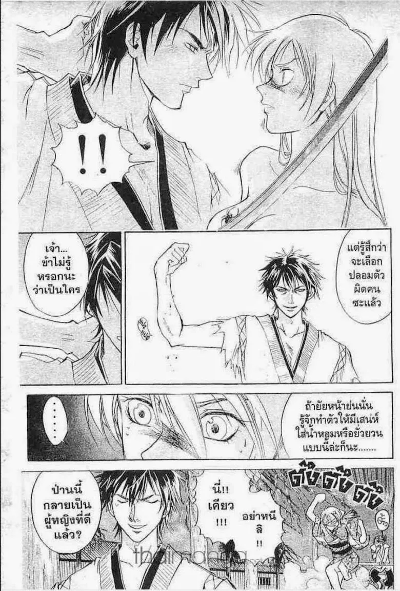 Samurai Deeper Kyo - หน้า 8